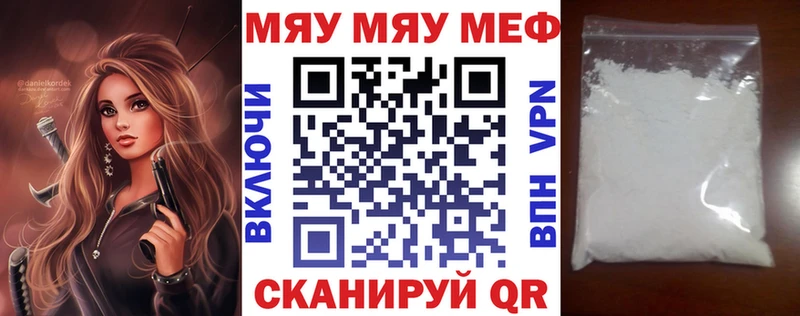 Мефедрон мяу мяу  Пермь 